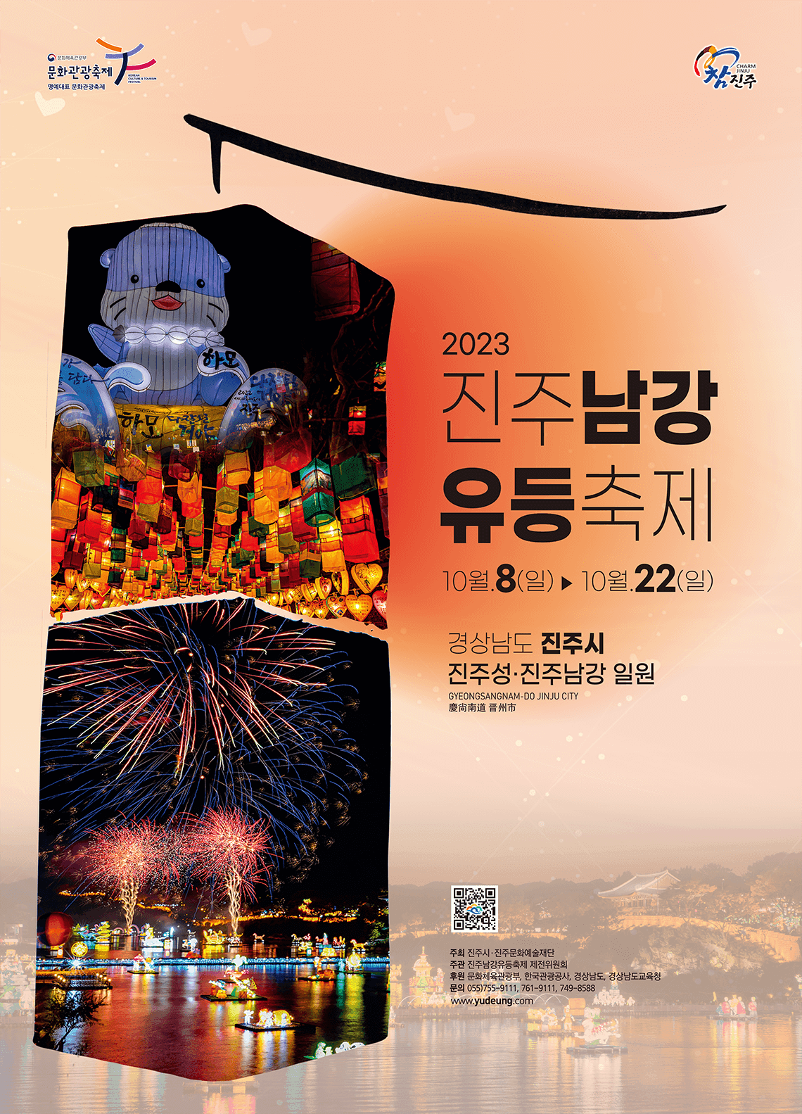서울맥주판타스틱페스티벌 기본 정보